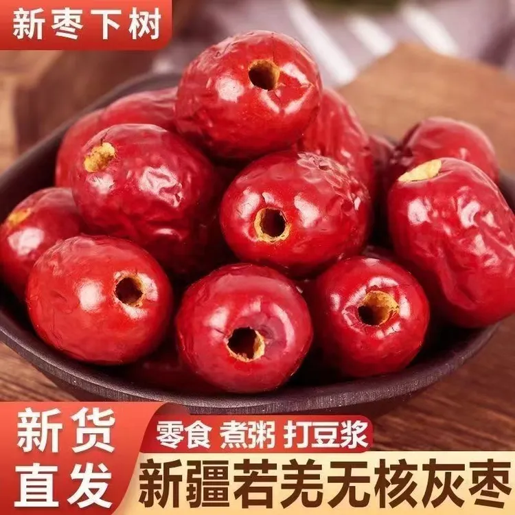 【到手2斤】新疆若羌无核灰枣软糯香甜可煮粥煲汤做零食