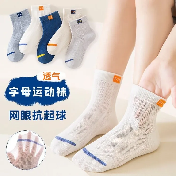 棉优熊男童袜子春夏薄款儿童网眼柔棉袜中大童女童中筒袜宝宝童袜