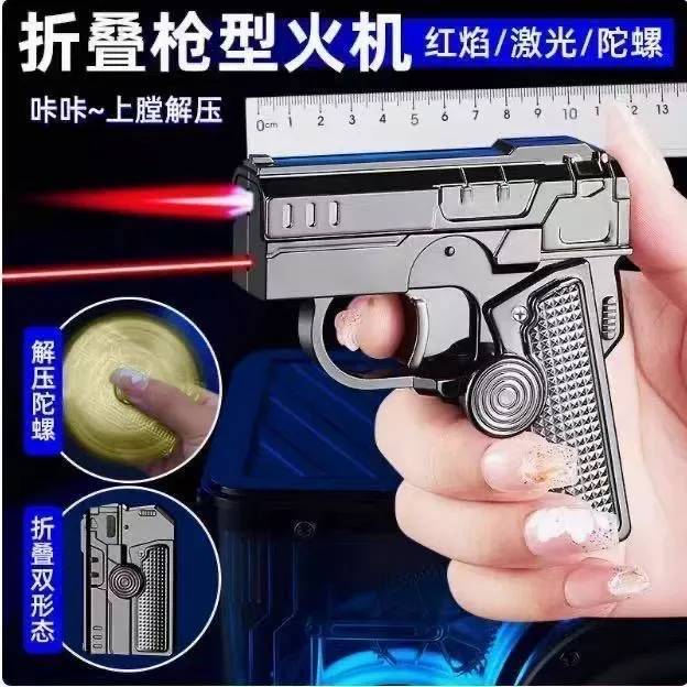 多功能金属折叠枪双形态创意解压指尖陀螺防风打火机