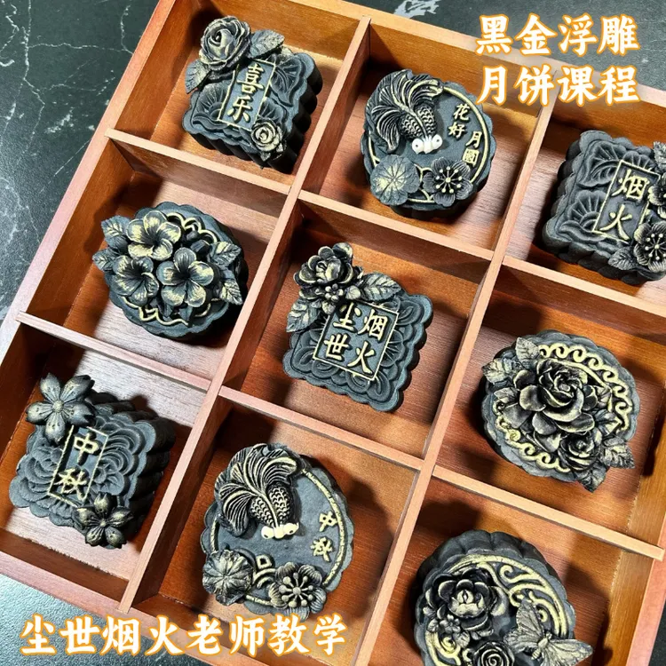 【课程】烟火老师首创黑天鹅3D浮雕黑金月饼教学课程