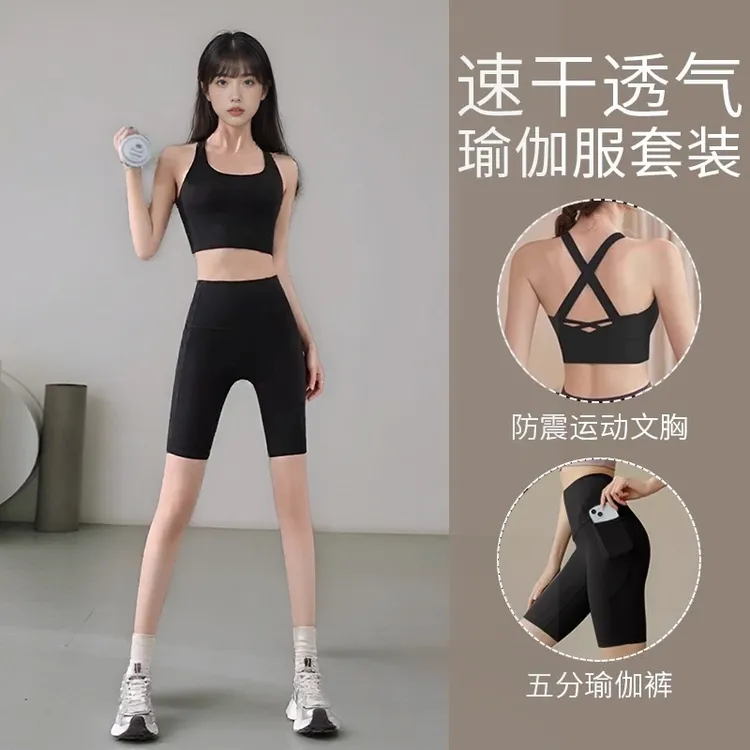 瑜伽服套装女夏季2025新款高级感普拉提训练健身衣骑行裤运动背心