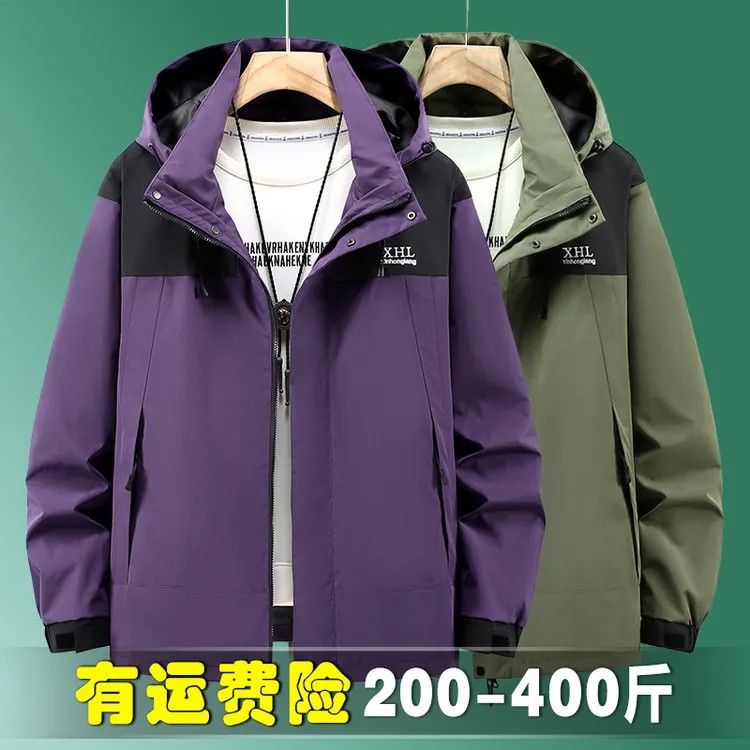 大码冲锋衣男加肥加大外套加绒撞色两件套可拆卸帽帅气摇粒绒外套