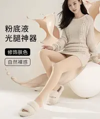 秋冬款显瘦200克厚款连裤袜打底袜外穿光腿神器肤色裤袜