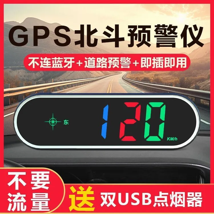 新款汽车安全预警仪HUD车速显示器时间指南针一体机obd抬头