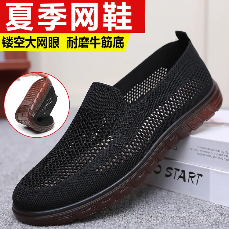 【大码牛筋底男鞋】男款镂空爸爸鞋子老北京布鞋鞋男士鞋子男款368