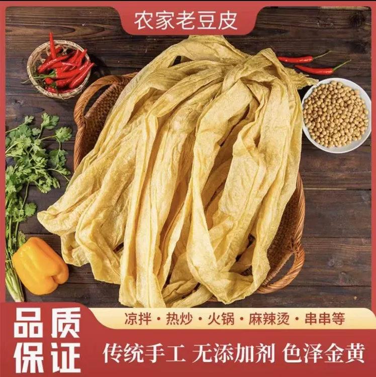 老式豆皮无盐人造肉素肉蛋白肉油豆皮火锅食材