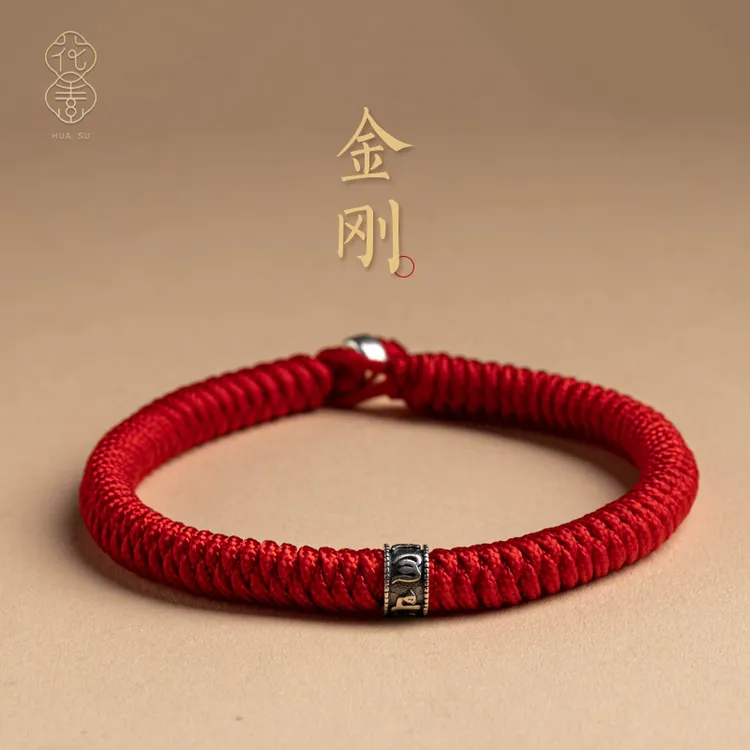 925银手链 花素（饰品）肖战同款红绳男2026编织金刚结手绳简约手绳