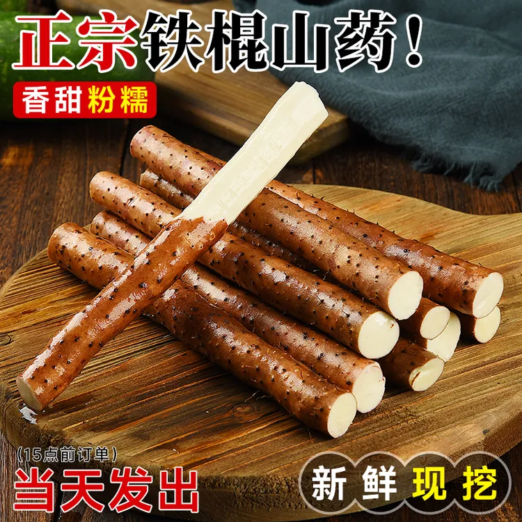 铁棍山药新鲜淮山药铁杆山药小白嘴现挖山药5斤非温县垆土怀山药