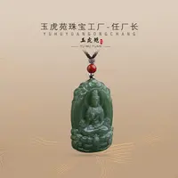 【任厂长】和田玉碧玉观音牌吊坠（MQ1611）