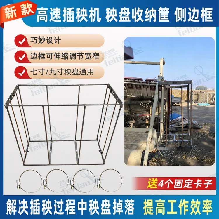 高速插秧机秧盘收纳框通用款新款新型便携式可伸缩高速插秧机通用