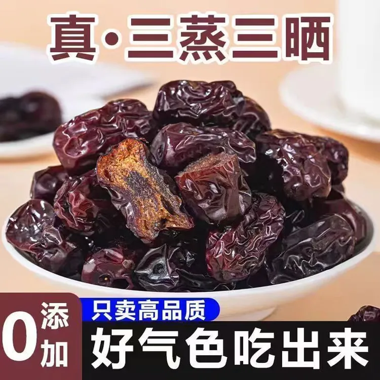 【抢一斤】三蒸三晒蒸枣软糯香甜新疆正宗灰枣独立包装休闲零食