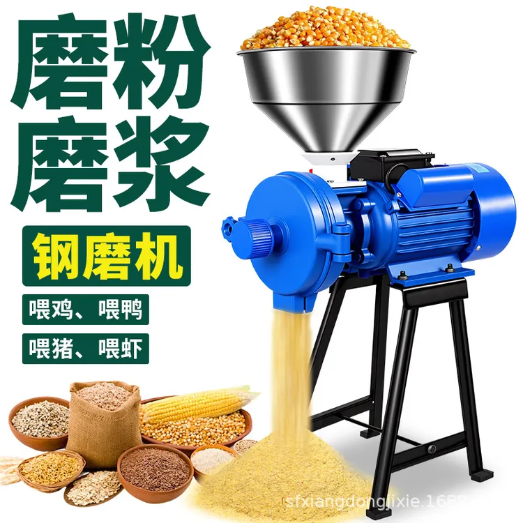 商用磨粉机电动玉米粉碎机家用五谷杂粮打粉机干湿两用饲料研磨机