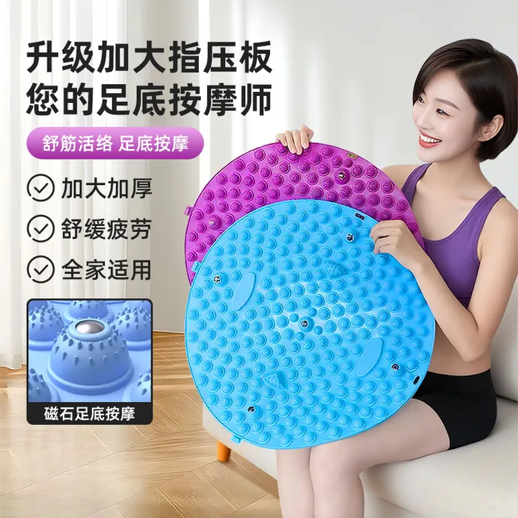 雅鹿超慢跑指压板足底按摩脚垫通经络室内原地脚低踩脚磁石趾压板