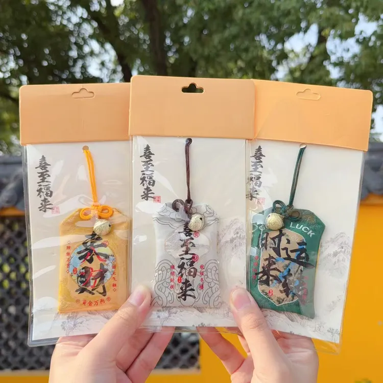 景区御守平安福袋香囊挂件符袋古风刺绣随身携带挂脖车载挂饰礼物