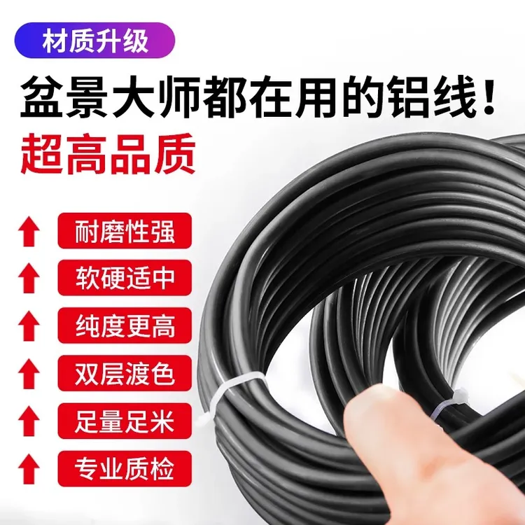盆景造型专用铝丝铝线用捆扎绑丝线植物铝条花卉罗汉松攀盘