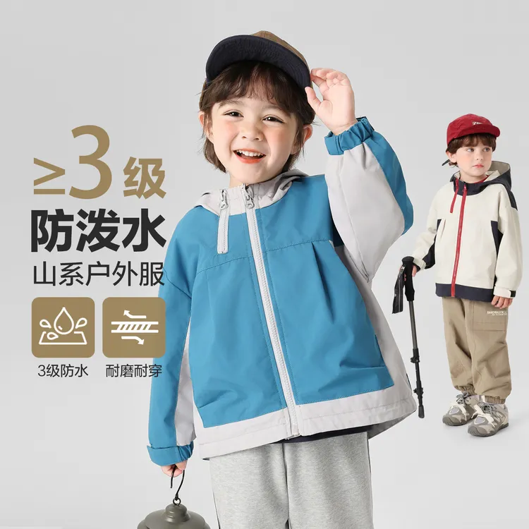 男童山系户外风撞色双拉链休闲防水连帽外套秋季新款外套潮U16445