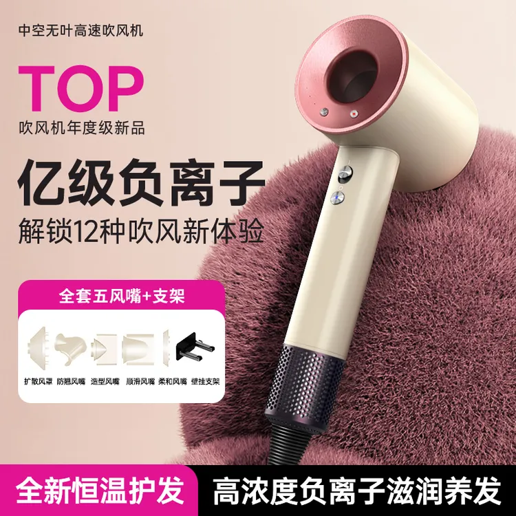 【华强北吹风机】高速吹风机负离子电吹风大风力家用速干吹风机推荐