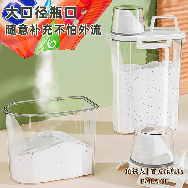 洗衣粉收纳桶家用大容量肥皂塑料桶洗衣液的容器专用储存盒分装