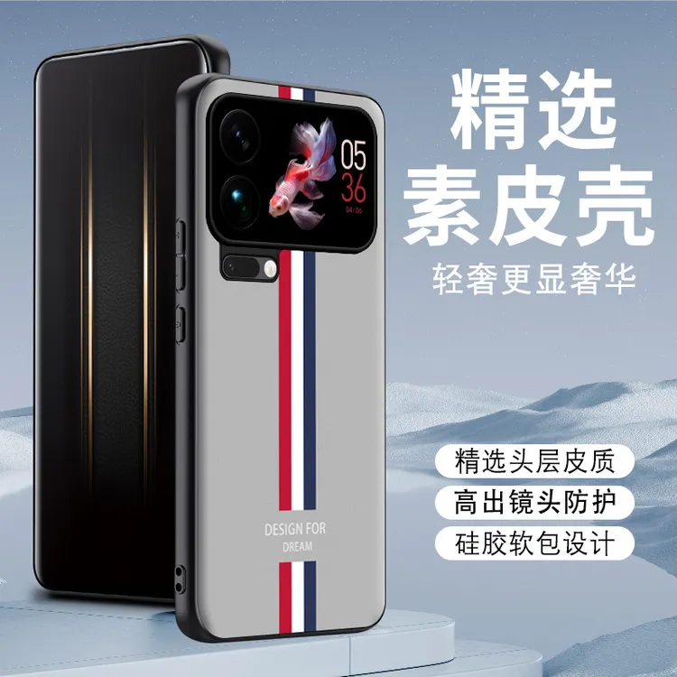 适用小米17promax手机壳防摔皮质保护套17pro商务创意限量款