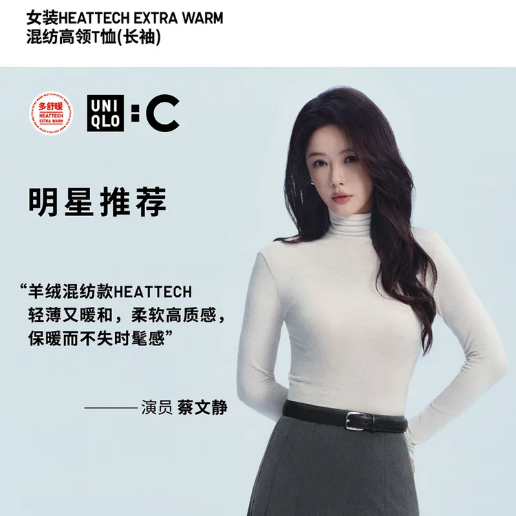 优衣库合作款/女装HEATTECH EXTRA WARM 混纺高领T恤/长袖478954