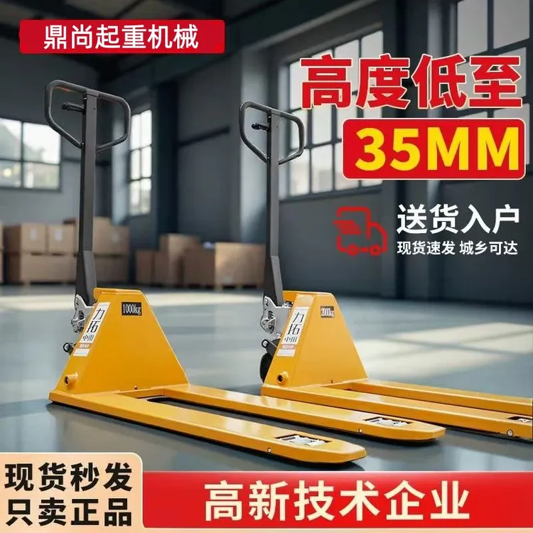 低放叉车35mm小型手动液压叉车搬运铲车1/1.5/2吨仓库手推地牛