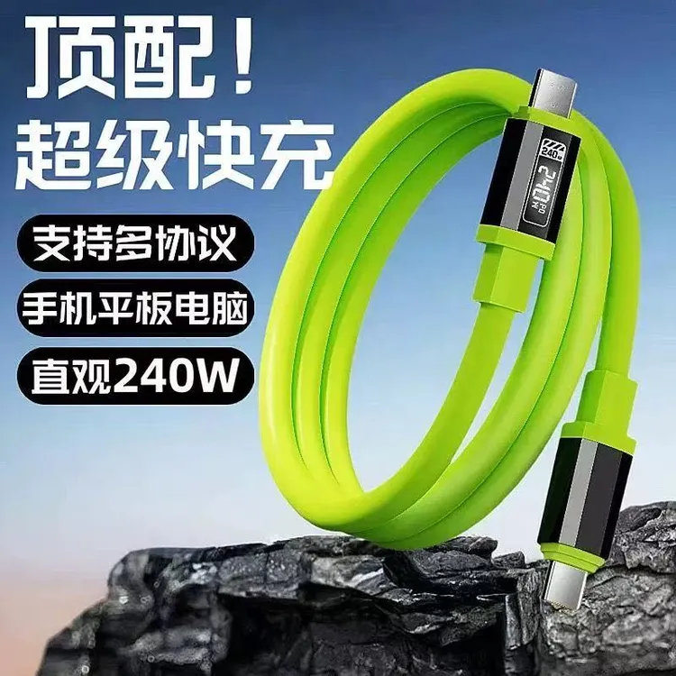 240W超级快充typec数据线软胶适用华为小米VIVOPPO荣耀车载充电器
