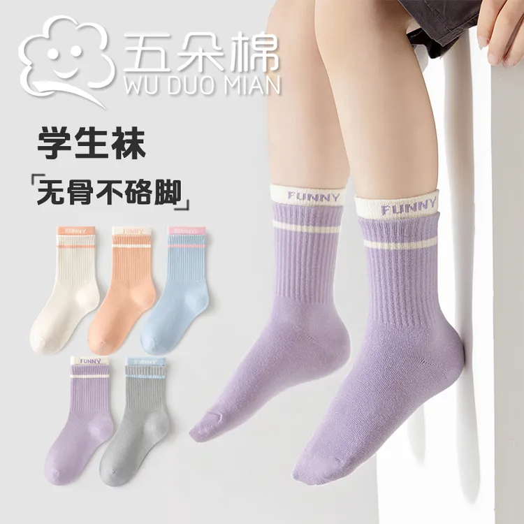 儿童袜子秋季新款精梳棉中筒袜儿童无骨运动袜女孩子透气字母潮袜