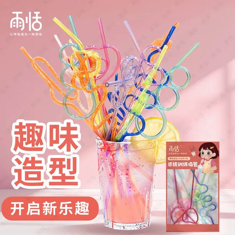 气息吸管训练幼儿园儿童感统训练语言嘴唇构音发育迟缓工具