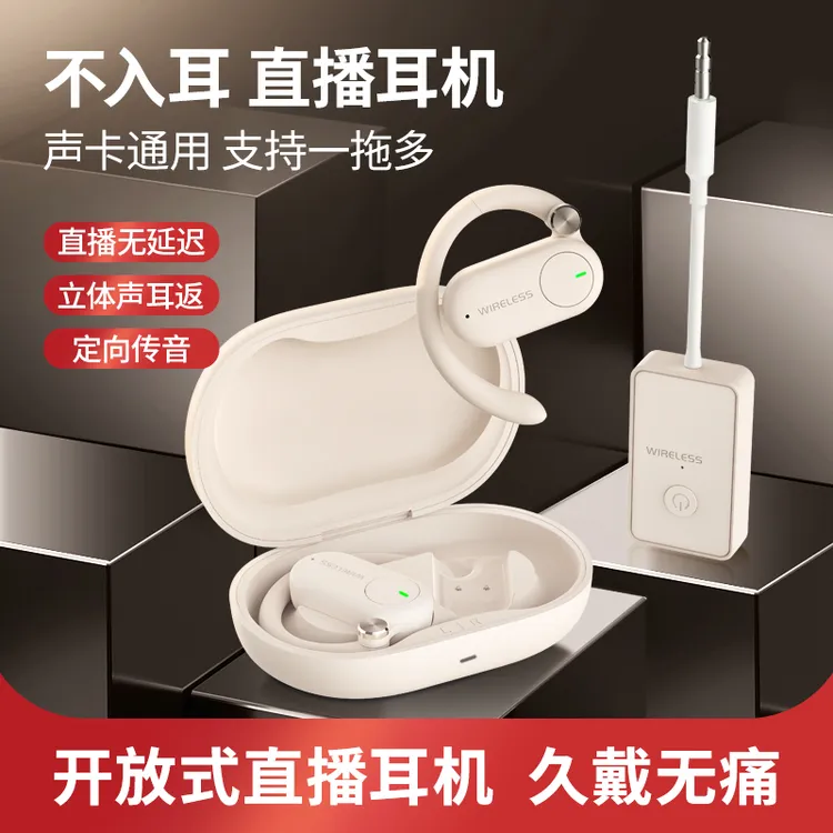 DK/得科M6C无线耳返耳机挂耳式降噪翻译娱乐直播声卡耳机狂甩不掉