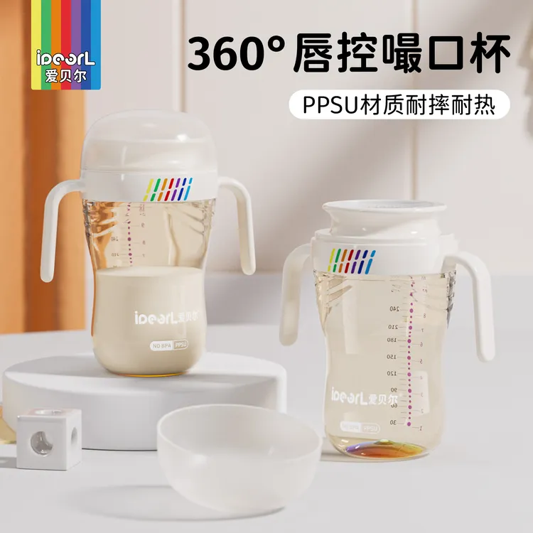 爱贝尔彩虹PPSU嘬口杯宝宝学饮杯婴儿水杯防摔防漏唇控直饮吸管杯