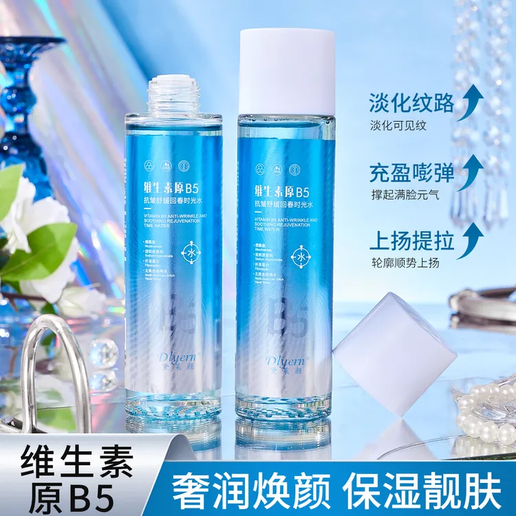 正品维生素原B5抗皱舒缓回春时光水清爽补水透亮细腻弹滑精华水