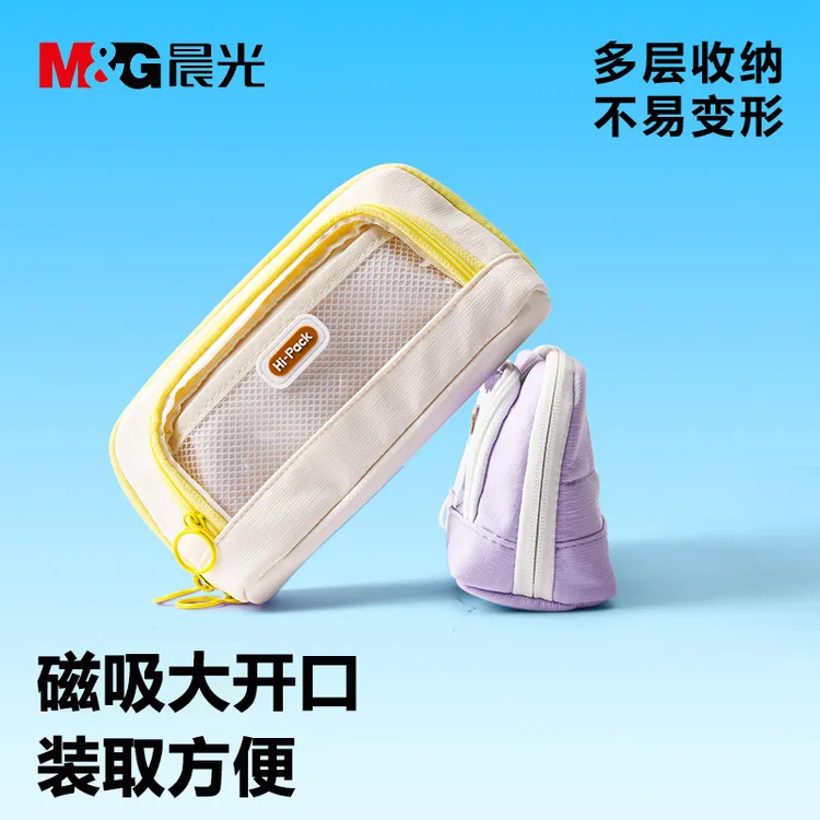 【磁吸大开口笔袋】晨光高颜值ins风简约新款大容量笔袋中小学高中