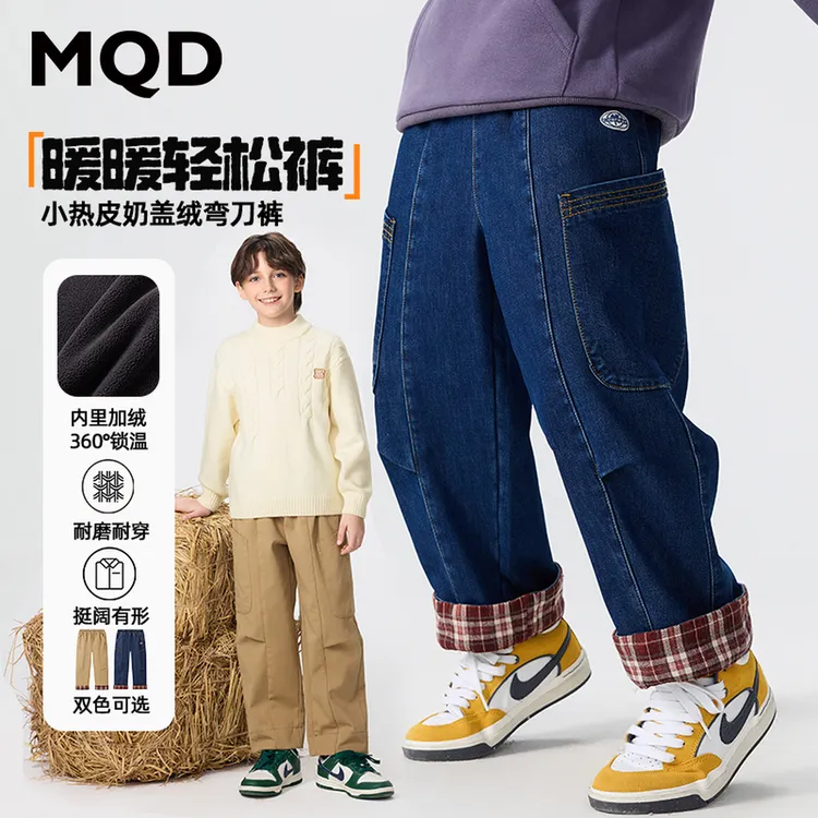 MQD男童25冬新款学院风斜纹肌理亲肤耐穿老钱风休闲裤9654W1529