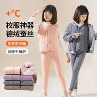面包兔校服神器外套背心保暖裤 ZZAJ023