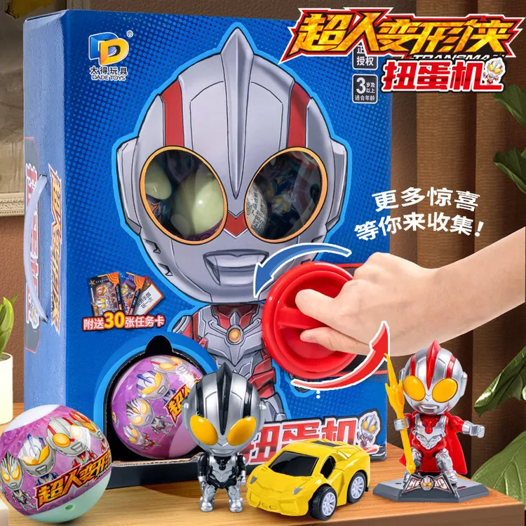 儿童新奇玩具超人变形侠扭蛋机萌公仔奇趣蛋男孩生日礼物扭扭蛋