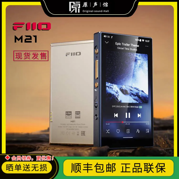 FIIO飞傲M21 现货 便携高清无损蓝牙有线数字音乐播放器HIFI解码