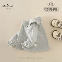 【Ms.Puala】婴幼童女宝宝简约柔软糯棉质打底衫-MD211