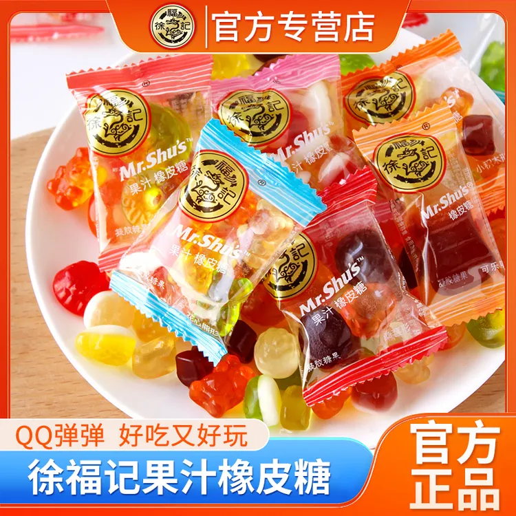 徐福记橡皮糖果汁软糖QQ糖桔子味橘子瓣结婚喜糖散装糖果零食小吃