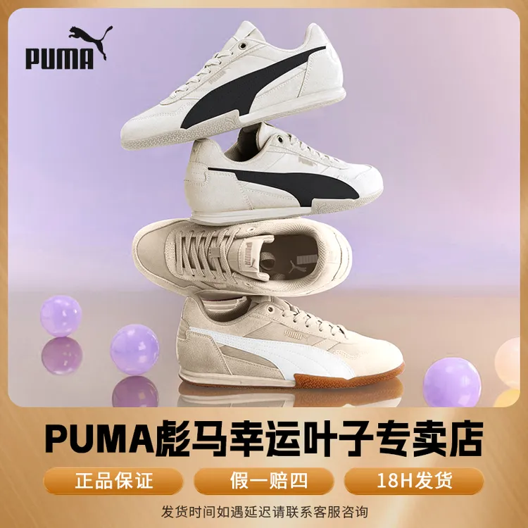 【流光风薄底鞋】PUMA彪马女鞋 2025新款BELLA德训鞋明星同款休闲鞋