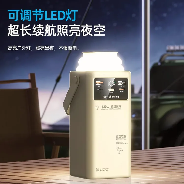 手机快充充电宝160000毫安通用带线超大容量户外移动电源100000