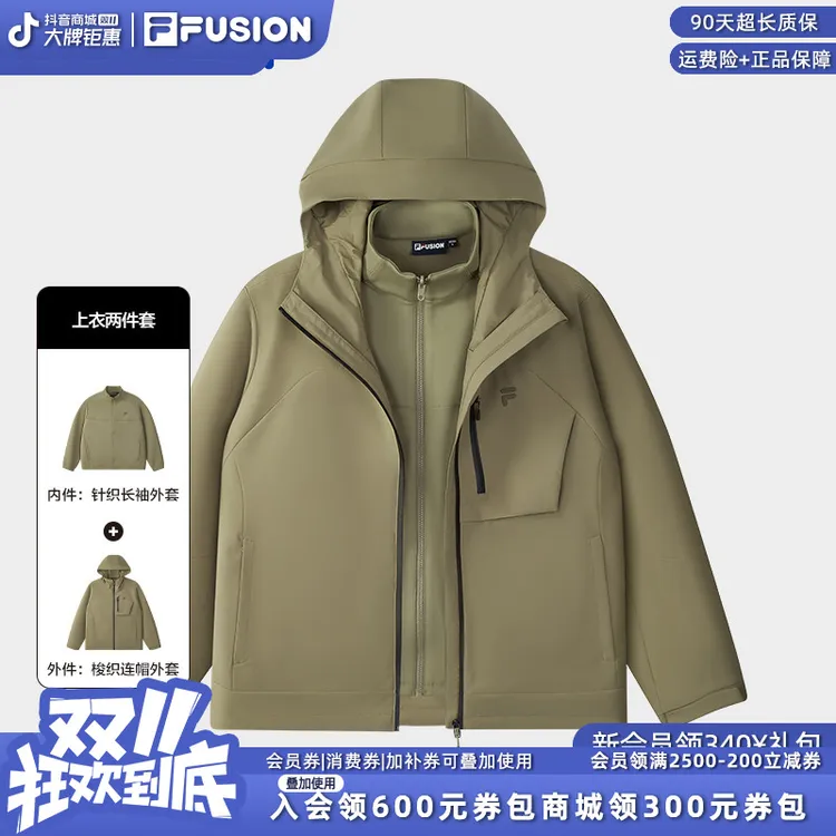 FILA斐乐男士【户外版三合一外套】秋冬防风拒水保暖连帽T11M547702