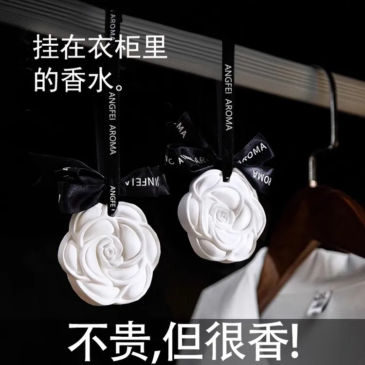 展香枝~山茶花车载香挂无火石膏香薰衣柜除异味卧室固体留香家用