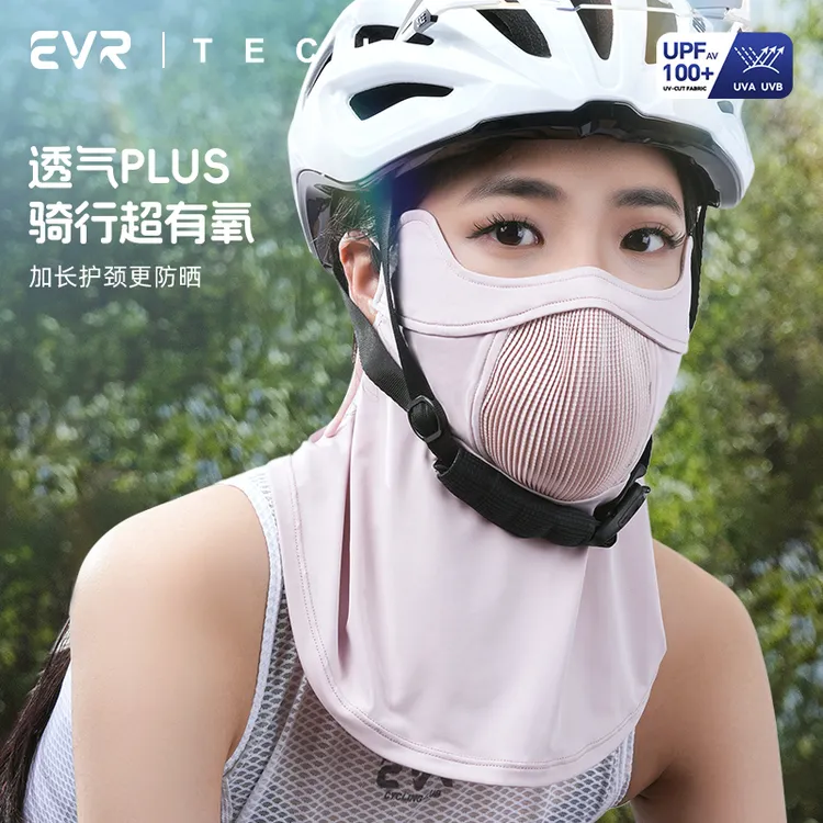 EVR骑行护颈面罩防晒透气男女夏户外公路自行车口罩凉感挂耳面巾