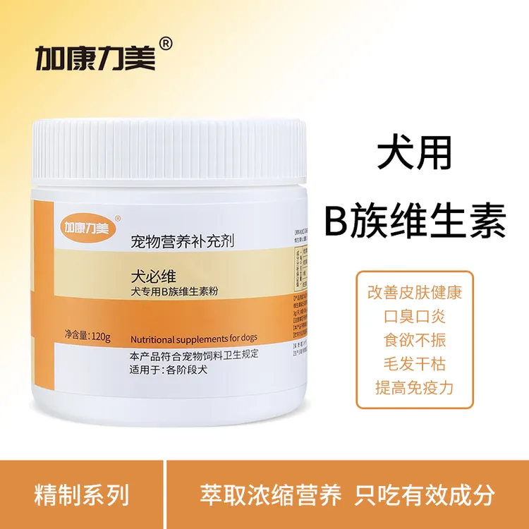 狗狗维生素b狗用b族维生素粉狗口臭皮炎皮屑掉毛皮肤问题犬营养品