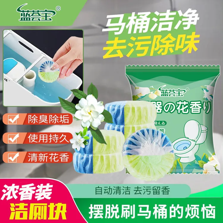 西藏包邮卫生间去污除垢除异味洁厕宝栀子花清香型马桶自动清洁剂