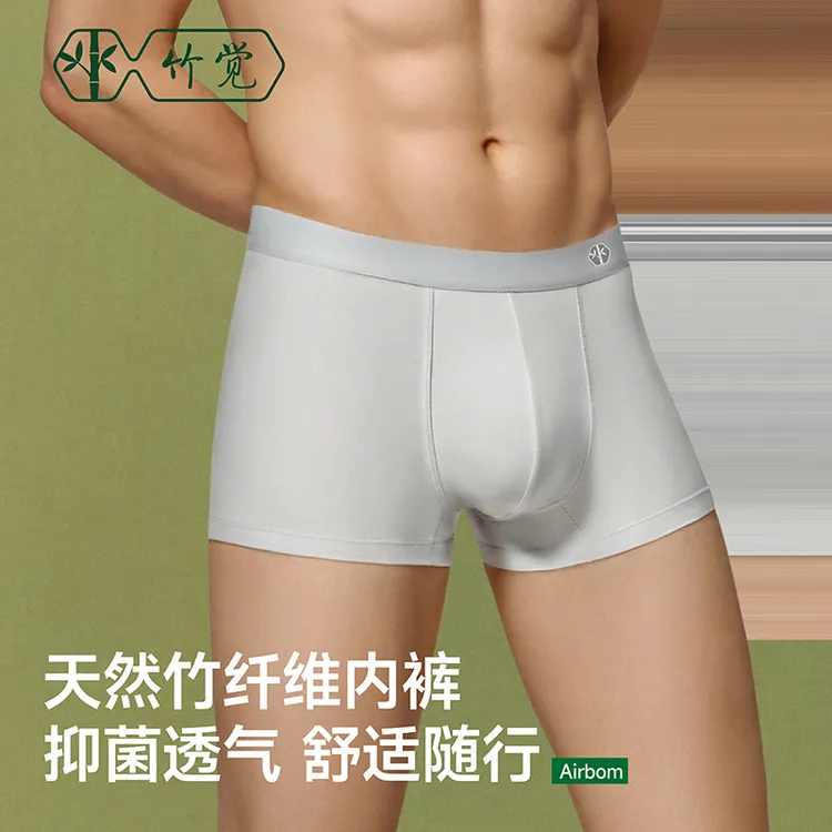 竹觉男士平角内裤竹纤维青年底裤裸感中腰四角裤抑菌吸湿透气大码