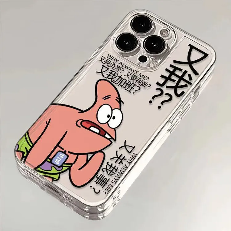 又我派大星适用iPhone16手机壳VIVO防摔OPPO华为荣耀小米15全包式