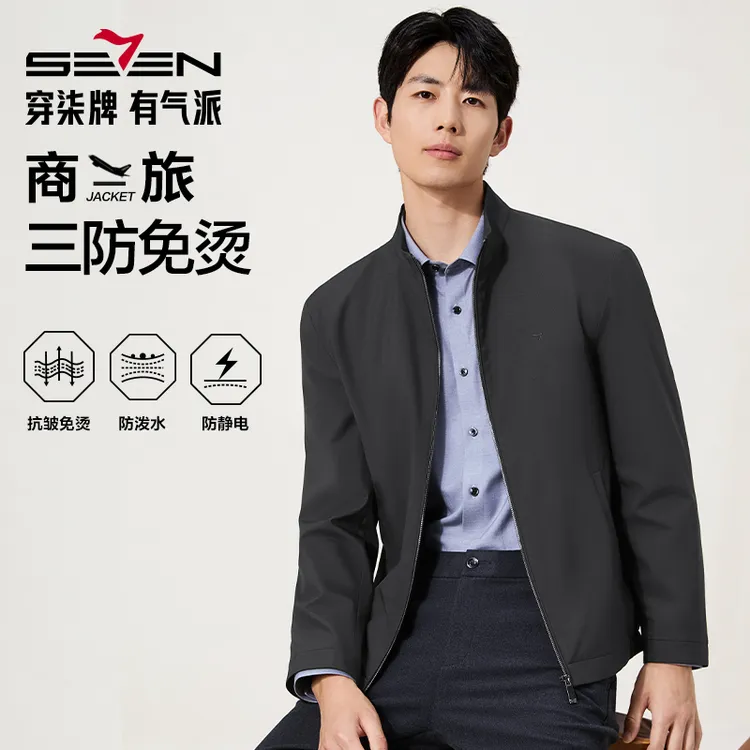 【​​铂光暗纹】柒牌商务立领夹克男款2025新款秋季通勤休闲男装外套