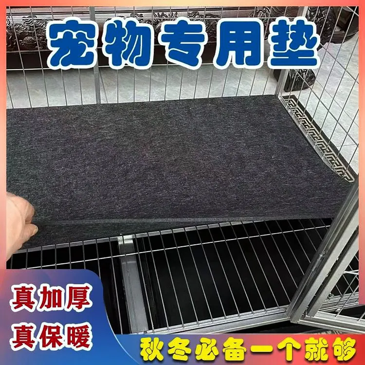 狗垫子狗窝睡垫通用防潮耐磨四季隔凉耐用加大加厚保暖耐抓