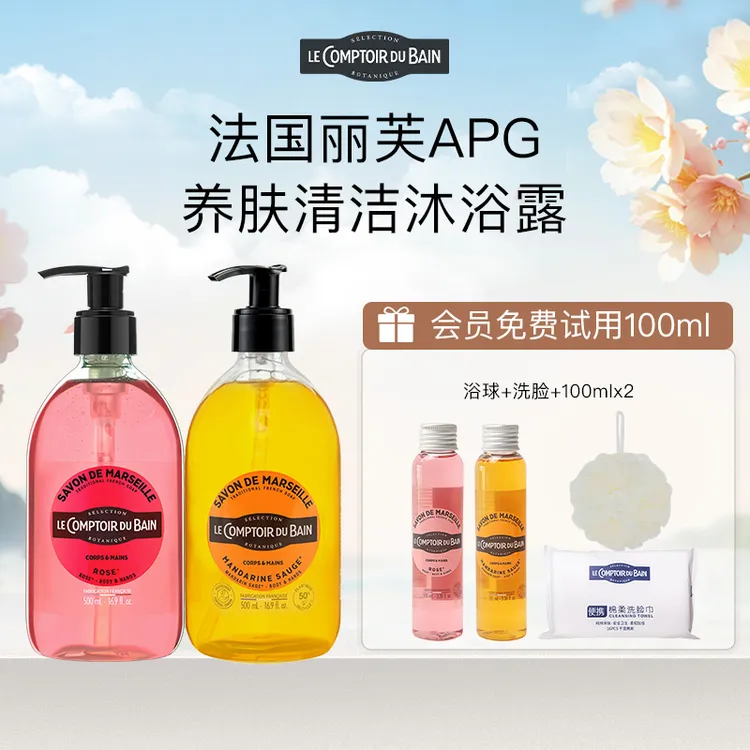 【2瓶装】法国丽芙沐浴露液身体温和滋润保湿玫瑰花香沐浴液500ml